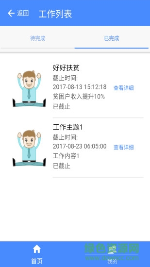 孝昌精準(zhǔn)扶貧app