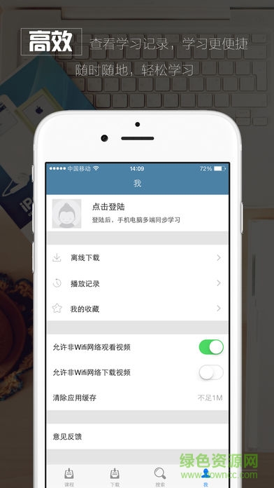技成培訓網(wǎng)vip會員免費版 v16.6 安卓版 1