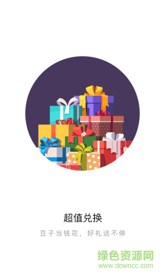人人百壹手機版(優(yōu)惠購物) v5.0.4 安卓版 1