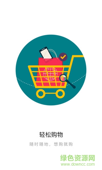 人人百壹手機版(優(yōu)惠購物) v5.0.4 安卓版 0