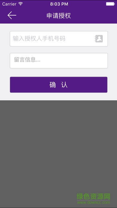智慧寶軟件 v1.1.3 安卓版 1