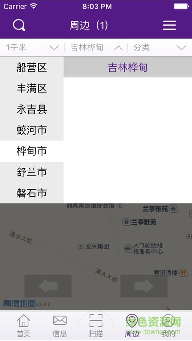 智慧寶軟件 v1.1.3 安卓版 3