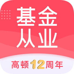 基金從業(yè)題庫