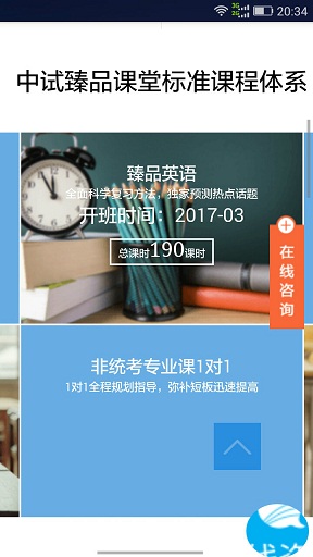 中試考研手機(jī)軟件 v1.0 安卓版 1