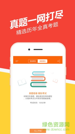 基金從業(yè)題庫(kù) v4.8 安卓版 2