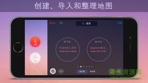mind vector漢化 v2.0 安卓免費版 1