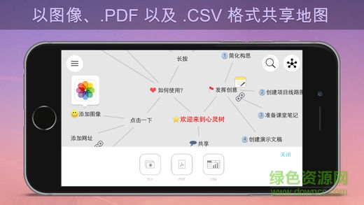 mind vector漢化 v2.0 安卓免費版 3