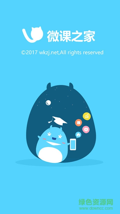 微課之家學生端