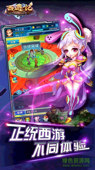 西游記go v1.0 安卓版 0