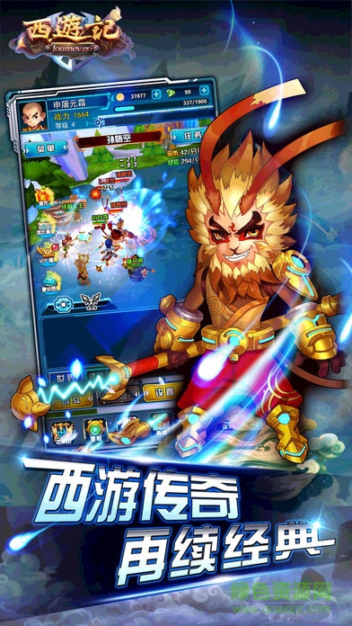 西游記go 西游記go手游下載