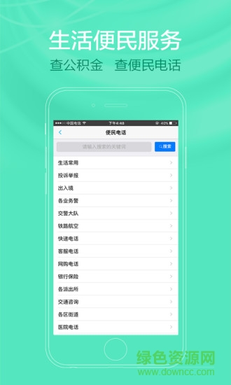 掌上桂林 v2.1.62 安卓版 0