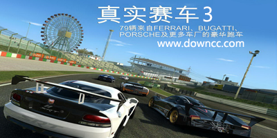 真實(shí)賽車(chē)3修改版全解鎖無(wú)限金幣-真實(shí)賽車(chē)3最新版本2023-真實(shí)賽車(chē)3版本大全