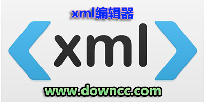 xml༭