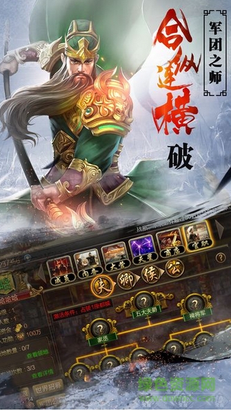 烽火赤壁果盤版