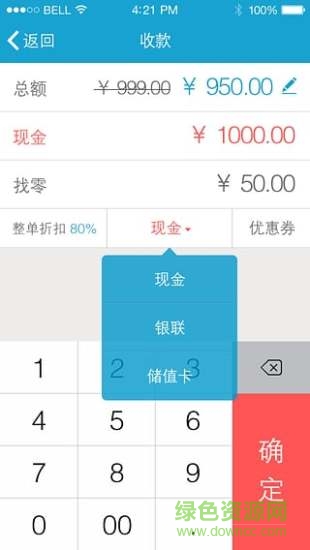 銀豹收銀系統(tǒng)ios版 v3.9.7 官方iphone手機版 0