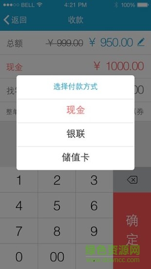 銀豹收銀系統(tǒng)ios版 v3.9.7 官方iphone手機版 1