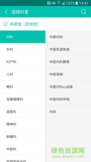 浙江12580預(yù)約掛號平臺