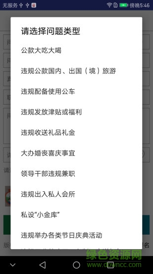 作風(fēng)問(wèn)題即時(shí)拍 作風(fēng)問(wèn)題即時(shí)拍app下載
