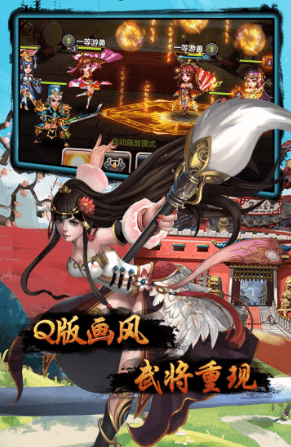 三國傳2017蘋果版 v1.2.18 iphone版 0