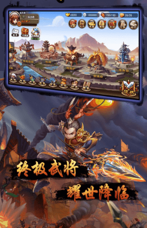 三國傳2017蘋果版 v1.2.18 iphone版 1