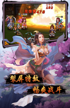 三國傳2017手游ios版