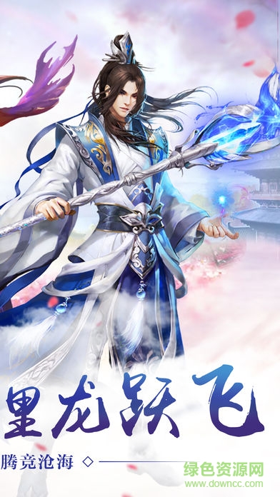 神劍天下 v1.0 安卓版 0