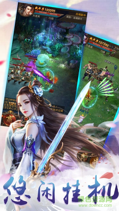 神劍天下 v1.0 安卓版 1