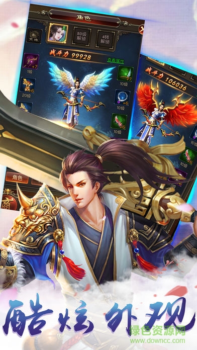 神劍天下 神劍天下手游下載