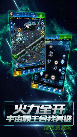 星空要塞手游 v5.0 安卓最新版 1