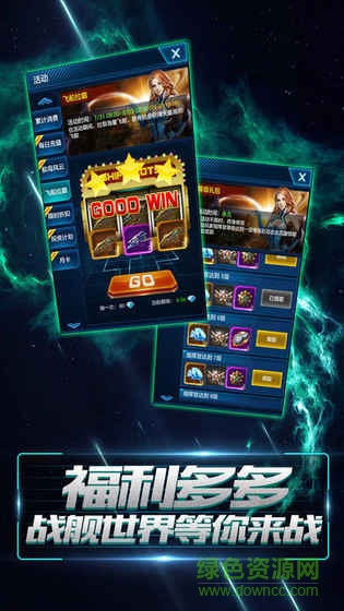 星空要塞無(wú)限鉆石內(nèi)購(gòu)版 v5.0 安卓版 1