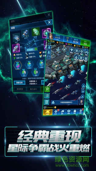 星空要塞游戲 v1.0.1.7 pc官方版 0