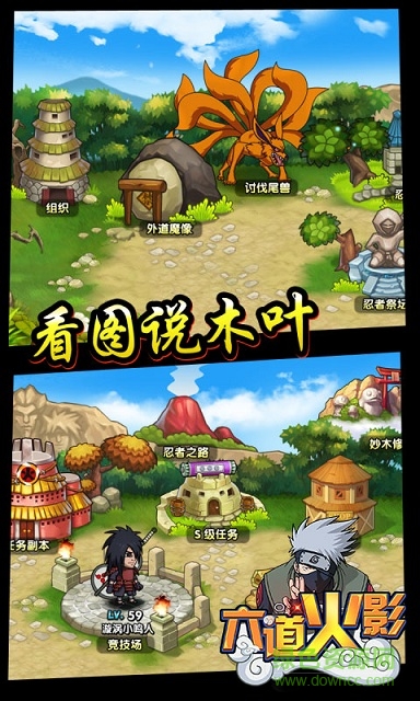 六道火影輔助工具 v2.0.0 安卓版 3