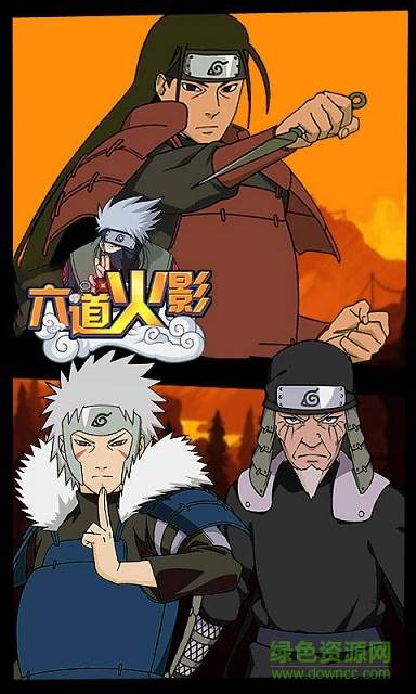 六道火影輔助工具 v2.0.0 安卓版 0