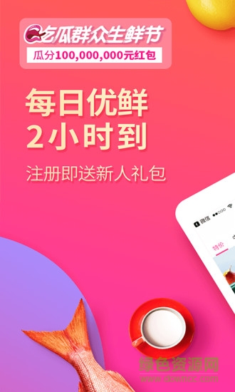每日優(yōu)鮮眾包騎手app v9.8.39 最新版 3