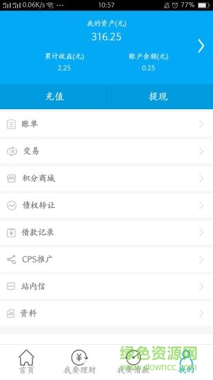 小源菜譜 小源菜譜下載
