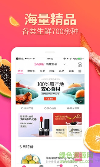 每日優(yōu)鮮眾包騎手app v9.8.39 最新版 0
