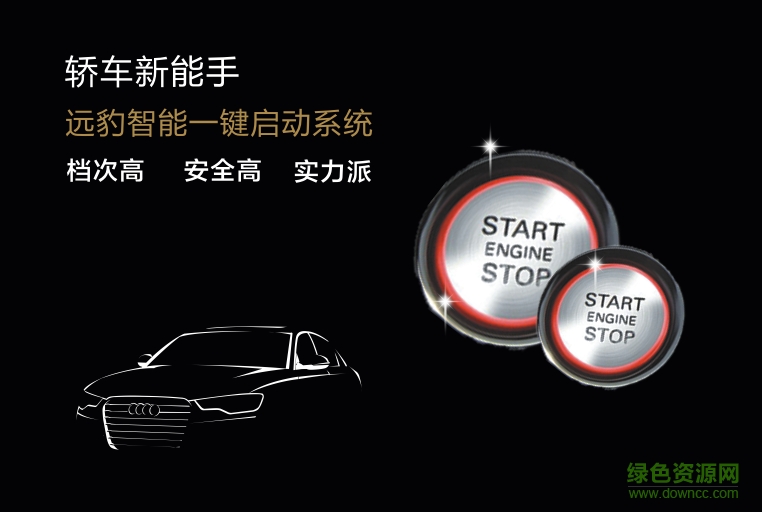 遠(yuǎn)豹手機(jī)掌控軟件 v1.0 安卓版 0