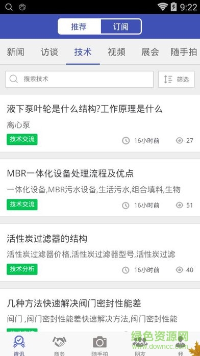 環(huán)保在線app二維碼