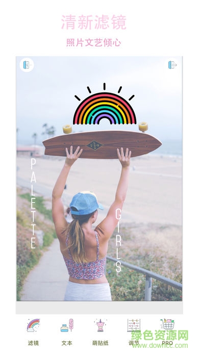 palette girls v1.0 安卓版 1