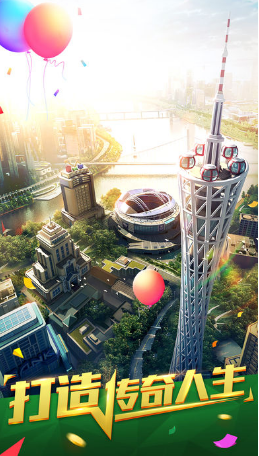 商戰(zhàn)帝國(guó)無(wú)限金幣版 v1.0 安卓版 0