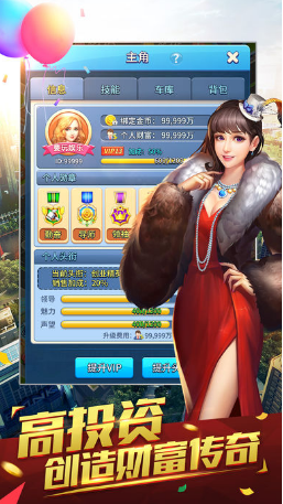 商戰(zhàn)帝國(guó)無(wú)限金幣版 v1.0 安卓版 1