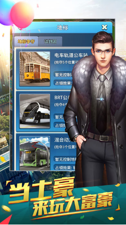 商戰(zhàn)帝國(guó)游戲