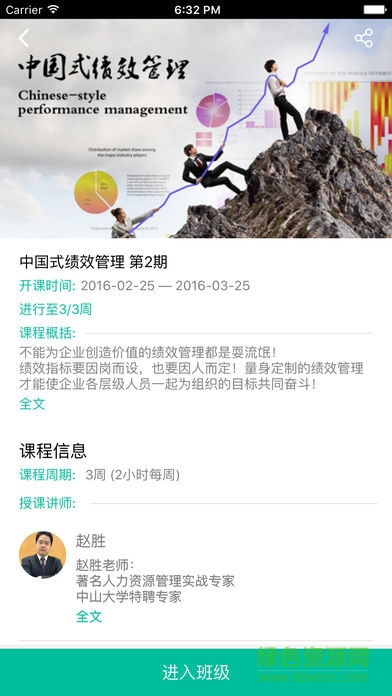 163微課堂app v3.01 安卓版 0