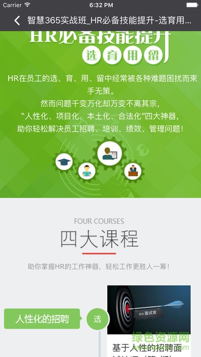 163微課堂客戶端