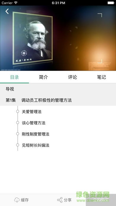 163微課堂app v3.01 安卓版 2