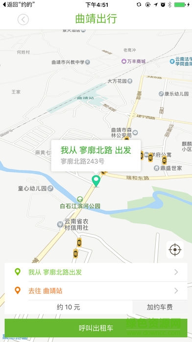 曲靖出行(ETRIP) v1.1.1 安卓版 0