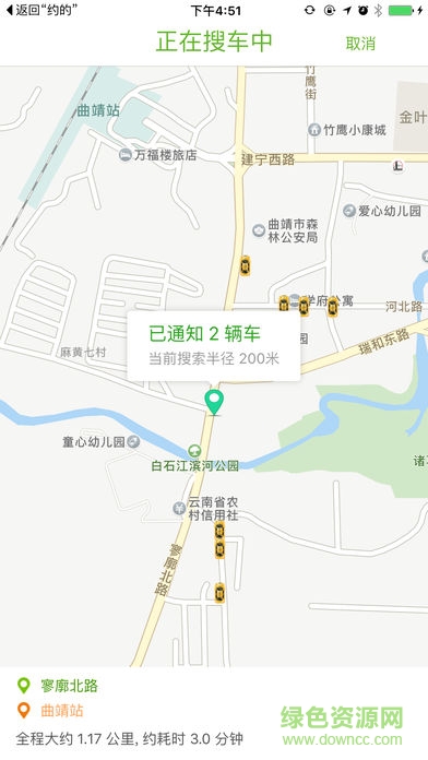 曲靖出行(ETRIP) v1.1.1 安卓版 1