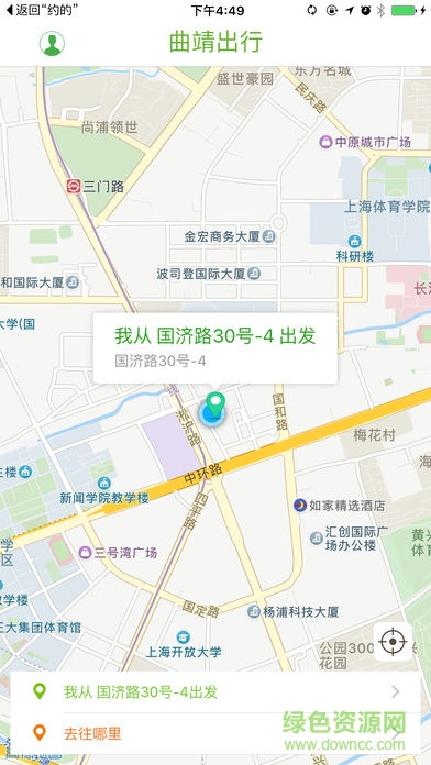 曲靖出行 曲靖出行軟件