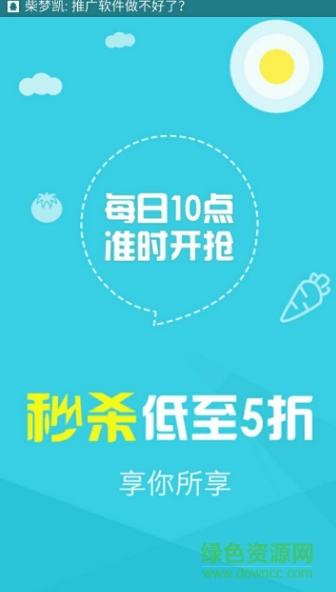 貓券匯手機版 v1.1.1 安卓版 0