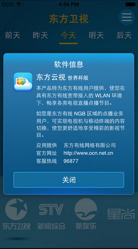 东方云视软件 东方云视软件